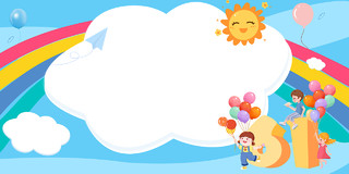 六一儿童节展板彩虹素材气球素材儿童素材白云素材太阳素材六一儿童节卡通儿童